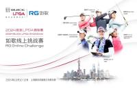 来如歌高尔夫模拟器挥杆，赢别克LPGA锦标赛门票！一起见证冠军时刻