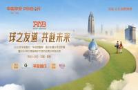 报名-2025年平安银行 “平安财富杯”高尔夫青少年冠军赛启动！