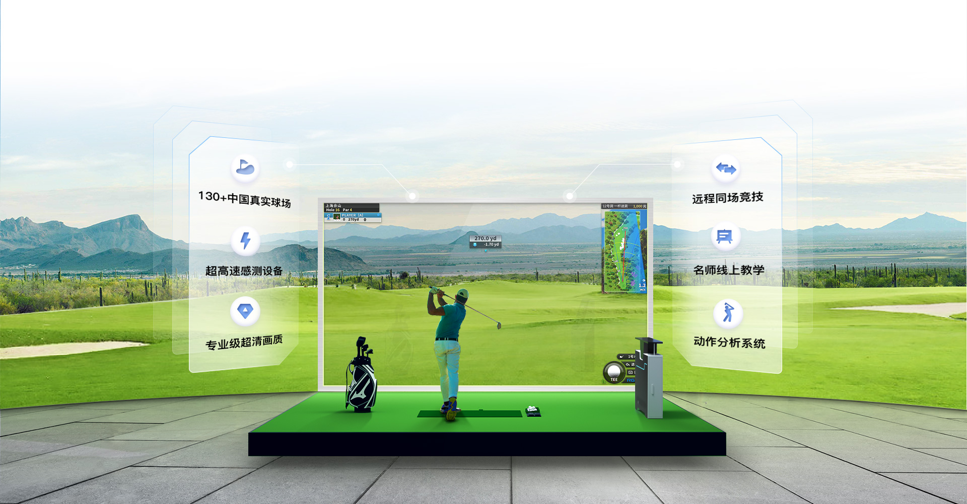 如歌高尔夫模拟器-室内高尔夫_模拟高尔夫_高尔夫模拟器