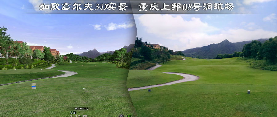 【如歌球场】重庆上邦高尔夫上线—如歌室内高尔夫