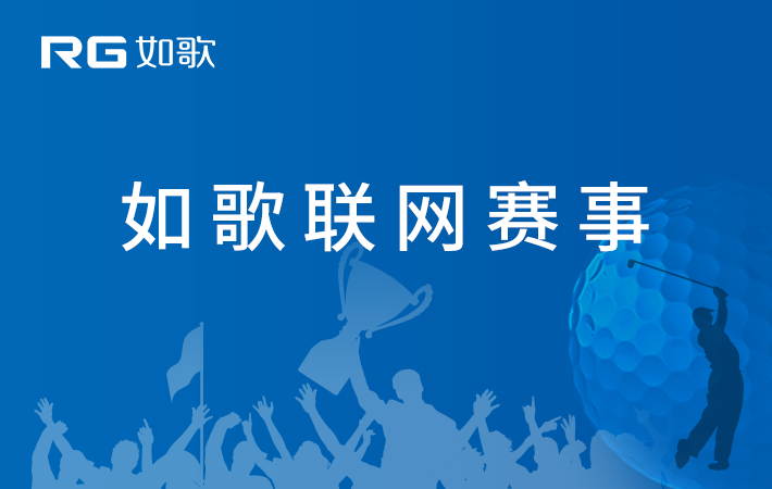 北京UNIGOLF青少年月例赛