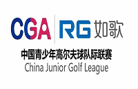 【公告】关于如歌青少年高尔夫球队际联赛（2）华南站延期开赛的通知