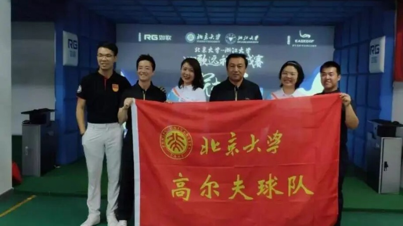 北大高协成立20周年丨如歌十年同行，助力校园高尔夫成长